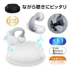 骨伝導イヤホン ワイヤレスイヤホン Bluetooth 5.3 イヤーカフ構造 挟んで装着 オシャレ 快適 完全ワイヤレスヘッドセット 自動ペアリング ステレオサウンド マイク内蔵 ハンズフリー 通話ノイキャン 音漏れ低減【PL保険加入済み安心】