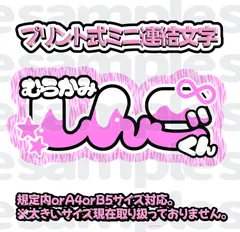 2025年最新】村上信五くんの人気アイテム - メルカリ