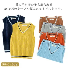 子供服 ニットベスト Vネック 配色 ライン スクールベスト 男の子 女の子 キッズ ニット ベスト プルオーバー トップス 春 秋 綿 通園 保育園 普段着 入園式 小学生 カジュアル ネイビー 紺#erika5056