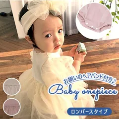 ☆ 66CM ☆ ベビーワンピース セレモニードレス jm206 ベビー ワンピース 80 半袖 赤ちゃん baby キッズ ロンパース チュール セレモニードレス ベビードレス フォーマル ドレス ベビー服 ヘアバンド付き 入園式 結婚式 誕生日 お宮参り