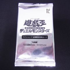 未開封 ブイジャンプ 定期購読特典カード 白棘鱏/DDD超視王ゼロ・マクスウェル / TA22151