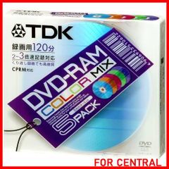 【特価商品】TDK DVD-RAM録画用 2-3倍速対応 5色カラーミックス 5枚パック [DVD-RAM120CMX5U]