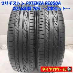 バリ山　165/55R15 2本 2025年最新】Yahoo!オークション -165 55 15 2本の中古品・新品
