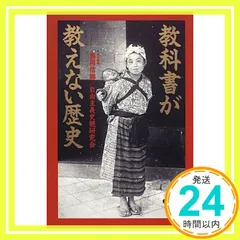 2026年最新】藤岡信勝の人気アイテム - メルカリ