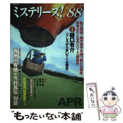 中古】 作戦名はマガークザウルス (マガーク少年探偵団 18
