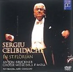 チェリビダッケ　エディション　VOL.2 ブルックナー・チクルス 気まぐれ更新】古くて新しいクラシックCDの世界：チェリビダッケ