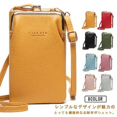 スマホポーチ ショルダーバッグ ポシェット がま口 2WAY カード入れ 小銭入れ レディース コンパクト 縦型 財布 お洒落 可愛い ミニバッグ 斜め掛け お出かけ 旅行 送料無料 efZt288