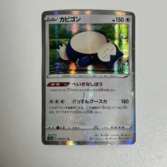 2024年最新】ポケモンカード デッキシールド カビゴンの人気アイテム 