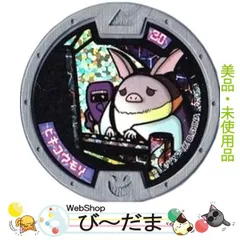 [bn:16]  【新古品】 妖怪メダル第1章復刻版 『はぐれ妖怪メダル』ヒキコウモリ◆A