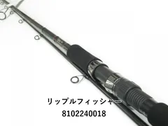 リップルフィッシャー　モンスターインパクト　レッドアイ93スピニング　新品 ロッド】剛竿！リップルフィッシャー モンスターインパクト