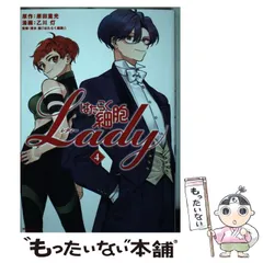 はたらく細胞LADY コミック 全5巻セット | 乙川灯 |本 | 通販