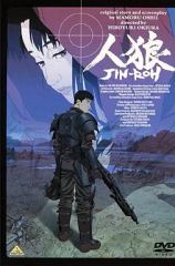 人狼 JIN-ROH ( '99バンダイビジュアル/ING ) DVD - メルカリ