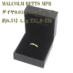 【売切れ御免】マルコムベッツ ダイヤモンドリング　9号　22k 金　エンゲージ 2025年最新】バーニーズ マルコムベッツの人気アイテム - メルカリ