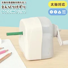 鉛筆削り 手動 えんぴつ削り ミニ 子供 小学生 安全 ドッチモ RS045WH おしゃれ かわいい 太軸 ふと軸 色鉛筆 三角鉛筆 対応 芯先調節 白 ホワイト 半透明 男の子 女の子 小さい 小型 コンパクト シンプル 入学準備 新学期のサムネイル