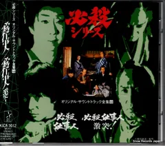 値下げ！必殺シリーズ　オリジナル・サウンドトラック　レコード　まとめ売り 2025年最新】Yahoo!オークション -必殺シリーズ(レコード)の中古