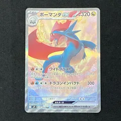 PSA10 連番　ボーマンダex SAR sala mence ポケモンカード ボーマンダex SAR PSA10 - メルカリ