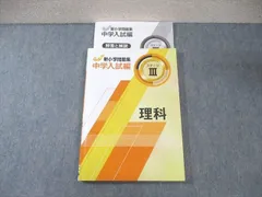 新小学問題集　理科社会　6冊セット 2025年最新】新小学問題集 中学入試編 理科の人気アイテム