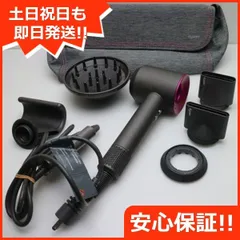 良品中古 HD08 ULF Dyson Supersonic Ionic アイアン/フューシャ 土日祝発送 即日発送 02000