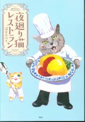 希少 夜廻り猫 深谷かほる キーホルダー 2025年最新】夜廻り猫 グッズの人気アイテム - メルカリ