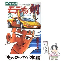 2024年最新】モデナの剣の人気アイテム - メルカリ 2024年最新】モデナの剣の人気アイテム - メルカリ