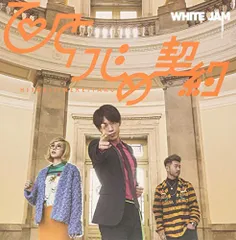2025年最新】white jam cdの人気アイテム - メルカリ