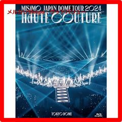 新品未開封★ MISAMO JAPAN DOME TOUR 2024 “HAUTE COUTURE” (初回限定盤Blu-ray)  [Blu-ray] ブルーレイ  【安心・匿名配送】メルカリShops：グッドバリューが出品
