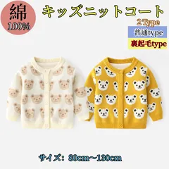 綿100%キッズジャケット裏起毛 ふわふわ男女兼用 春秋冬用キッズ コート ジャンパーアウター ブルゾンキッズ服 コットン 子供服 長袖 通気性抜群 ジュニア カジュアルコーデ 前開き 上着 スウェット 防寒 通園 通学 春 秋 冬 男の子/ 子供服