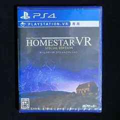 ホームスターVR SPECIAL EDITION PS4
