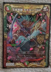 【新品】デュエルマスターズ「王来英雄 モモキングRX」