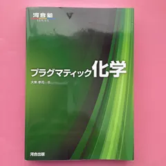 2024年最新】プラグマティック化学の人気アイテム - メルカリ