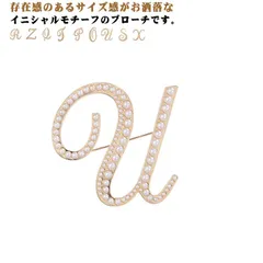 イニシャル ブローチ パール レディース ピンバッチ N-Z 入学式 入園式 卒業式 卒園式 結婚式 謝恩会 同窓会 演奏会 発表会 成人式 パーティー 送料無料#bon926