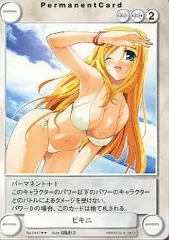 【中古】アクエリアンエイジ No.0447[R]：ビキニ