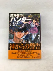 2024年最新】菊池秀行の人気アイテム - メルカリ