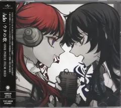 アニメCD Ado ウタの歌 ONE PIECE FILM RED 初回限定盤 - メルカリ