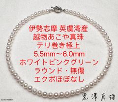 恩澤真珠 感謝セール - メルカリShops