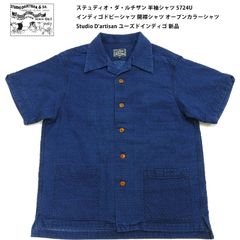 ステュディオ・ダ・ルチザン 半袖シャツ 5724U メンズ インディゴドビーシャツ 開襟シャツ オープンカラーシャツ ステュディオ・ダルチザン Studio D'artisan ユーズドインディゴ 新品