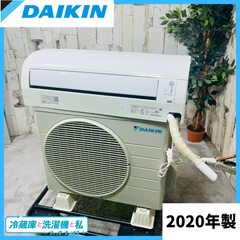 【2020年製】 DAIKIN エアコン S22XTES-W 室外機 6畳用