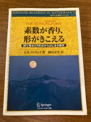 2024年最新】カッツ 数学の歴史の人気アイテム - メルカリ