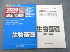 2024年最新】生物 駿台テキストの人気アイテム - メルカリ