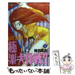 2025年最新】GS美神の人気アイテム - メルカリ
