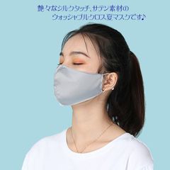 マスク9枚セット シルクタッチ サテン光沢あり ノーズワイヤ mask2875