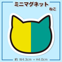 ミニ初心者マーク ねこタイプ マグネット 1枚 かわいい ミニサイズ 猫シルエット