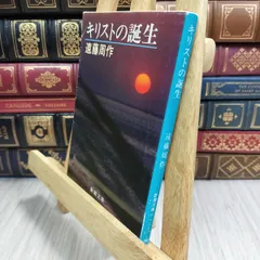 遠藤周作　色紙　直筆　サイン　署名　毛筆 遠藤周作 色紙 直筆 サイン 署名 毛筆 2025年最新】遠藤周作 サインの