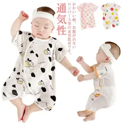 通気性優れるメッシュ カバーオール 半袖 前開き 斜め開き 半袖ロンパース 子供服 ベビー 男の子 女の子 ベビー服 春 夏 パジャマ アニマル柄 出産祝い ギフト プレゼント 59cm 66cm 7#fdc4573