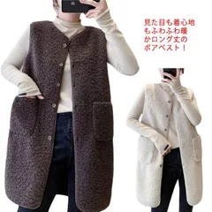 ボアベスト レディース ロングベスト フリース ベスト ボア ジャケット アウター 裏起毛 上着 羽織 防寒 暖かい 秋 冬 袖なし ノースリーブ もこもこ ふわふわ ロング丈 トップス ポケット付き#chi832