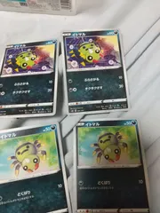 ポケモンカード　イトマル　まとめ処分　s-135