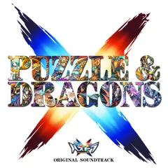 2025年最新】パズドラクロス神の章/龍の章の人気アイテム - メルカリ