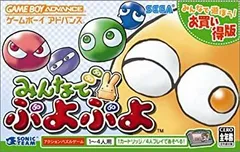 ぷよぷよフィーバー　ポスター　ゲームボーイアドバンス　ぷよぷよ　希少 ぷよぷよフィーバー ポスター ゲームボーイアドバンス ぷよぷよ