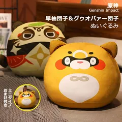 2025年最新】抱き枕 原神の人気アイテム - メルカリ 