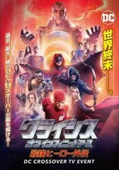 クライシス・オン・インフィニット・アース /ヴィレッジブックス 2025年最新】クライシスオンインフィニットアースの人気アイテム